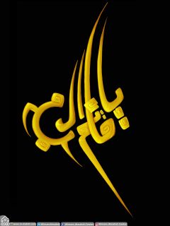 (٢٨٨) يا قائم آل محمد