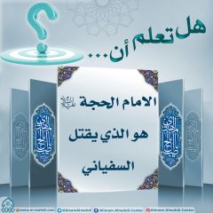 هل تعلم أن- ٨٤