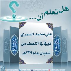 هل تعلم أن- ٨٩