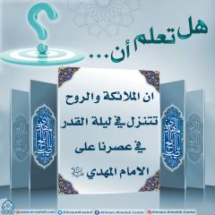 هل تعلم أن- ٩١