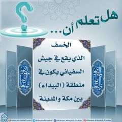 هل تعلم أن- ٩٤