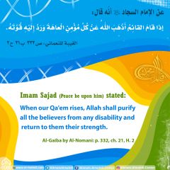 الأحاديث المهدوية- ٦٨