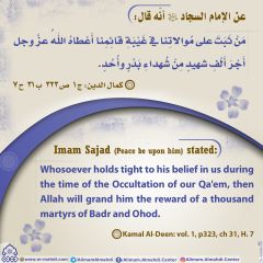 الأحاديث المهدوية- ٧٠