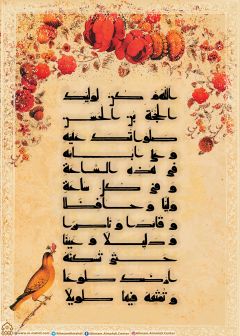 (٢٩٩) دعاء الفرج