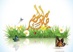 يا صاحب العصر