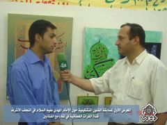 المعرض الاول لمسابقة الفنون التشكيلية / قناة الفرات مع الفنانين