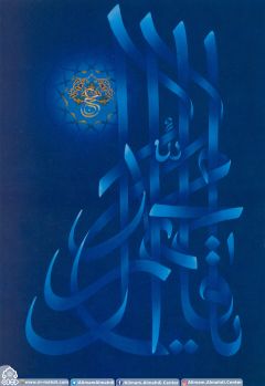 (٣١٨) يا قائم آل محمد