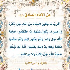 الأحاديث المهدوية- ٧٣