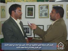 المعرض الاول لمسابقة الفنون التشكيلية / مدير المعرض مع اذاعة النجف