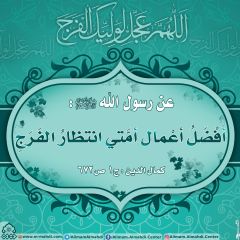 الأحاديث المهدوية- ٧٤