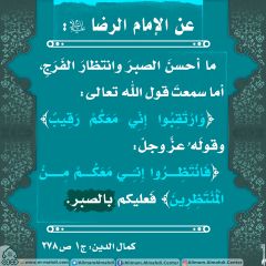 الأحاديث المهدوية- ٧٥