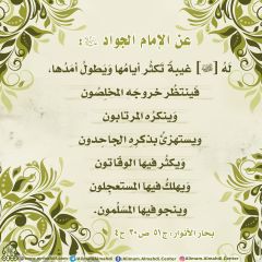 الأحاديث المهدوية- ٧٨