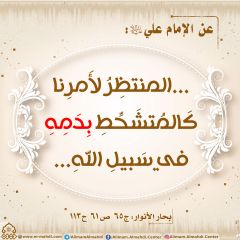 الأحاديث المهدوية- ٧٩