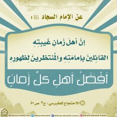 الأحاديث المهدوية- ٨٢