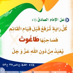 الأحاديث المهدوية- ٨٦