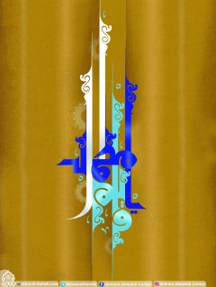 (٣١٩) قائم آل محمد