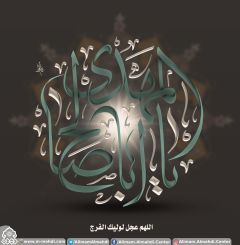 (٣٣٥) يا أبا صالح المهدي