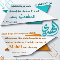 الأحاديث المهدوية- ٩٦