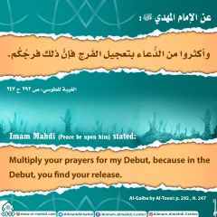 الأحاديث المهدوية- ٩٧