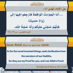 الأحاديث المهدوية- ١٠٠