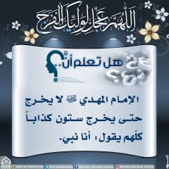 هل تعلم أن- ١٠٢