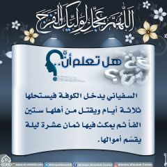 هل تعلم أن- ١٠٣