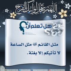 هل تعلم أن- ١٠٥