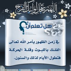 هل تعلم أن- ١٠٨