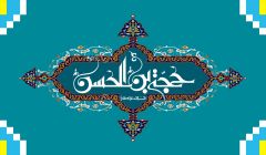 حجة بن الحسن