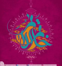 (٣٤٢) خاتم الأئمة