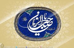 (٣٤٧) السلام عليك يا صاحب الزمان