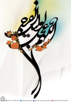 (٣٤٨) اللهم عجل لوليك الفرج