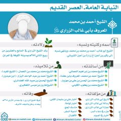 النيابة العامة- العصر القديم- ١١