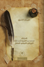 ديوان الغري