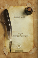 كتاب المهدي