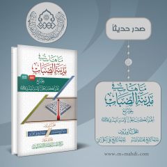 صدر حديثاً كتاب: متاهات في مدينة الضباب