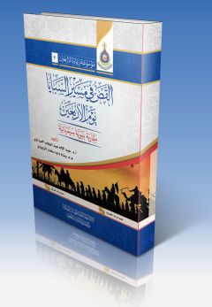 صدرَ حديثاً: القص في مسير السبايا يوم الأربعين مقاربة بنيوية سيمائية