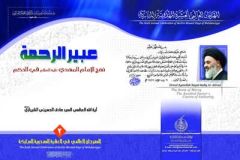 إصدار ١٤ كتاباً في المهرجان العالمي للعشرة المهدوية المباركة