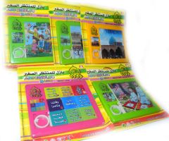 صدر عن المركز لعبة الاطفال (بازل المنتظر الصغير)