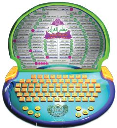 معلّم القران للمنتظِر الصغير