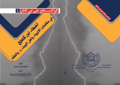 صدور كتاب: أخطاء ابن كاطع في مقامات الانبياء واهل البيت عليهم السلام والفقه