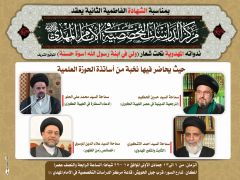 ندوة ولي في رسول الله اسوة حسنة [تقرير مصور]