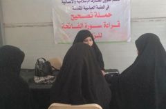 معهدُ القرآن الكريم النسويّ يختتمُ نشاطاته الخاصّة بزيارة الأربعين ١٤٤١ هـ