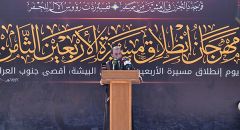 من البحر إلى النحر... انطلاق فعاليات مهرجان مسيرة الأربعين الثامن