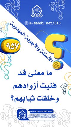 (٩٥٧) ما معنى قد فنيت أزوادهم وخلقت ثيابهم؟